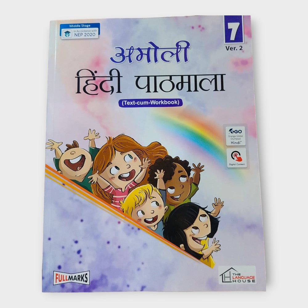 CLASS : 7 AMOLI HINDI PATHMALA (Text-cum-Workbook)