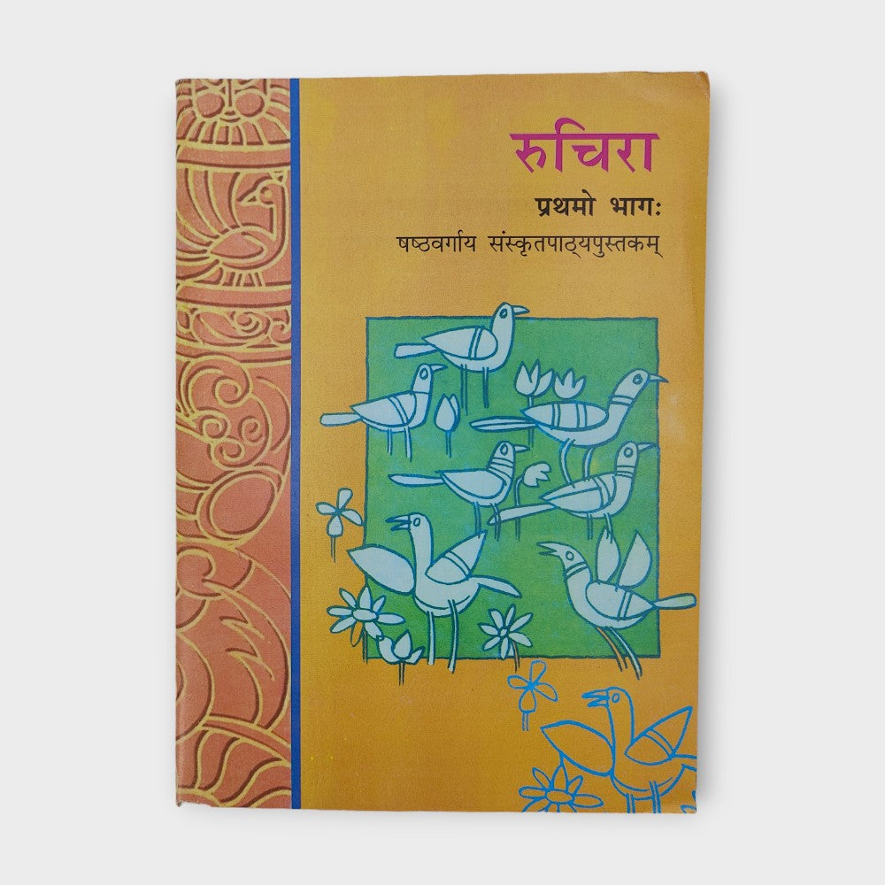 CLASS: 6 WITH SANSKRIT DPS NAVI MUMBAI BOOK SET