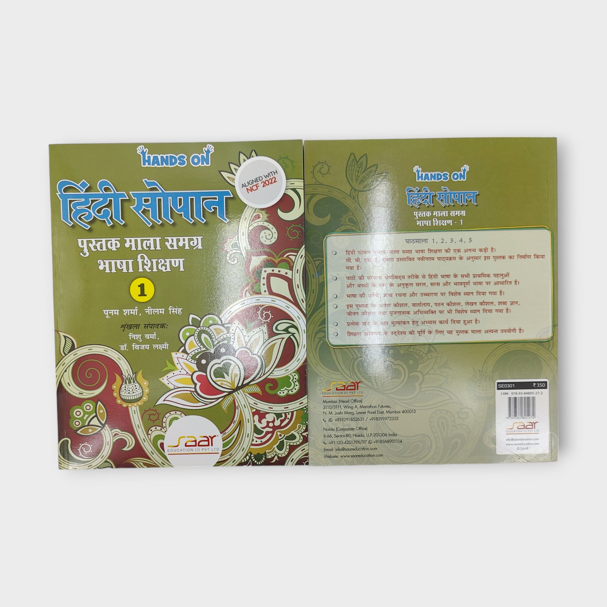 CLASS: 1 DPS NAVI MUMBAI BOOK SET