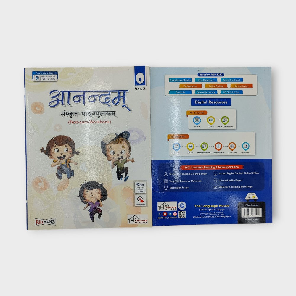 CLASS: 5 WITH SANSKRIT DPS NAVI MUMBAI BOOK SET