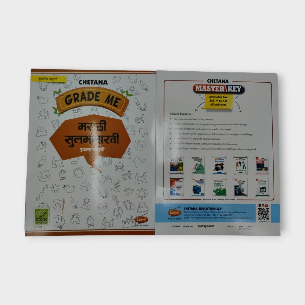 CLASS : 6 CHETNA (GRADE ME) MARATHI SULABBHARTI WORKBOOK - DPS NAVI MUMBAI