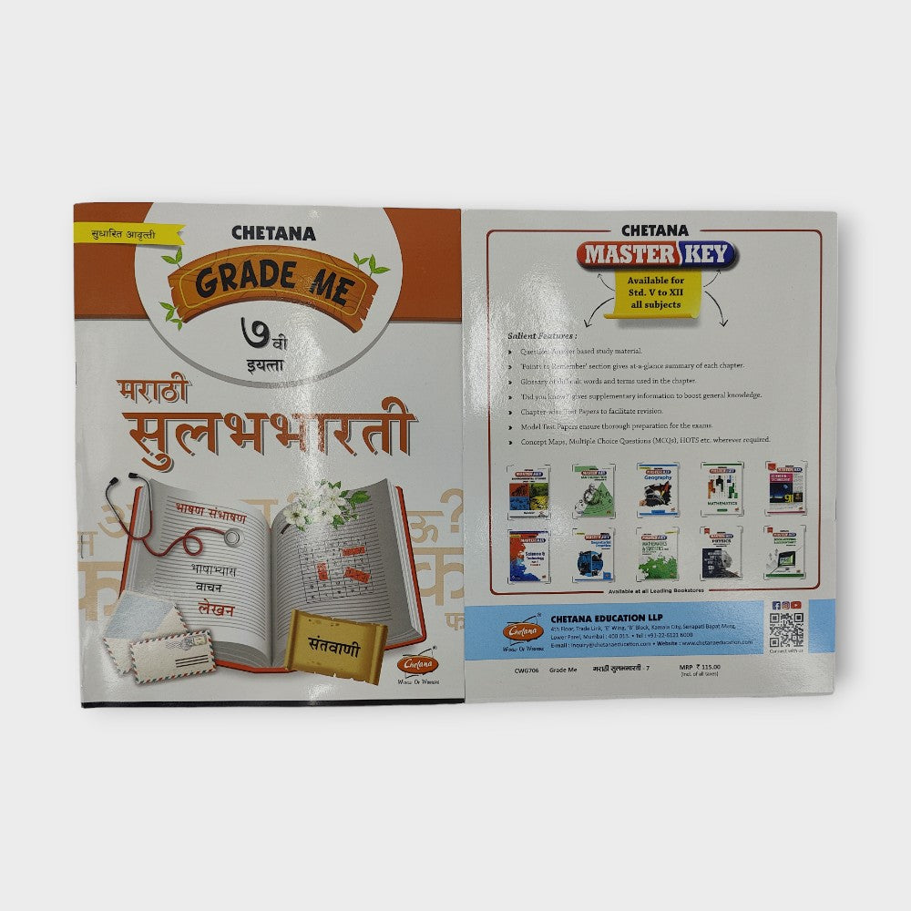 CLASS: 7 WITH HINDI DPS NAVI MUMBAI BOOK SET