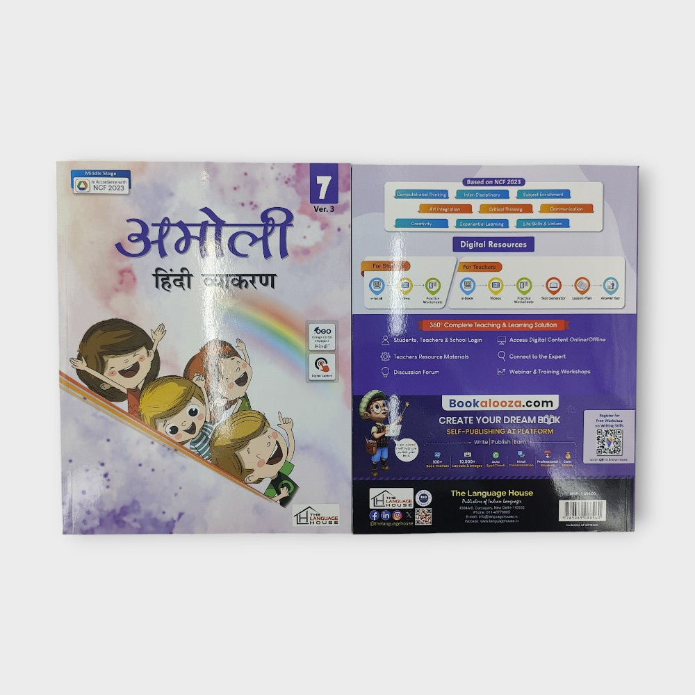 CLASS: 7 WITH HINDI DPS NAVI MUMBAI BOOK SET