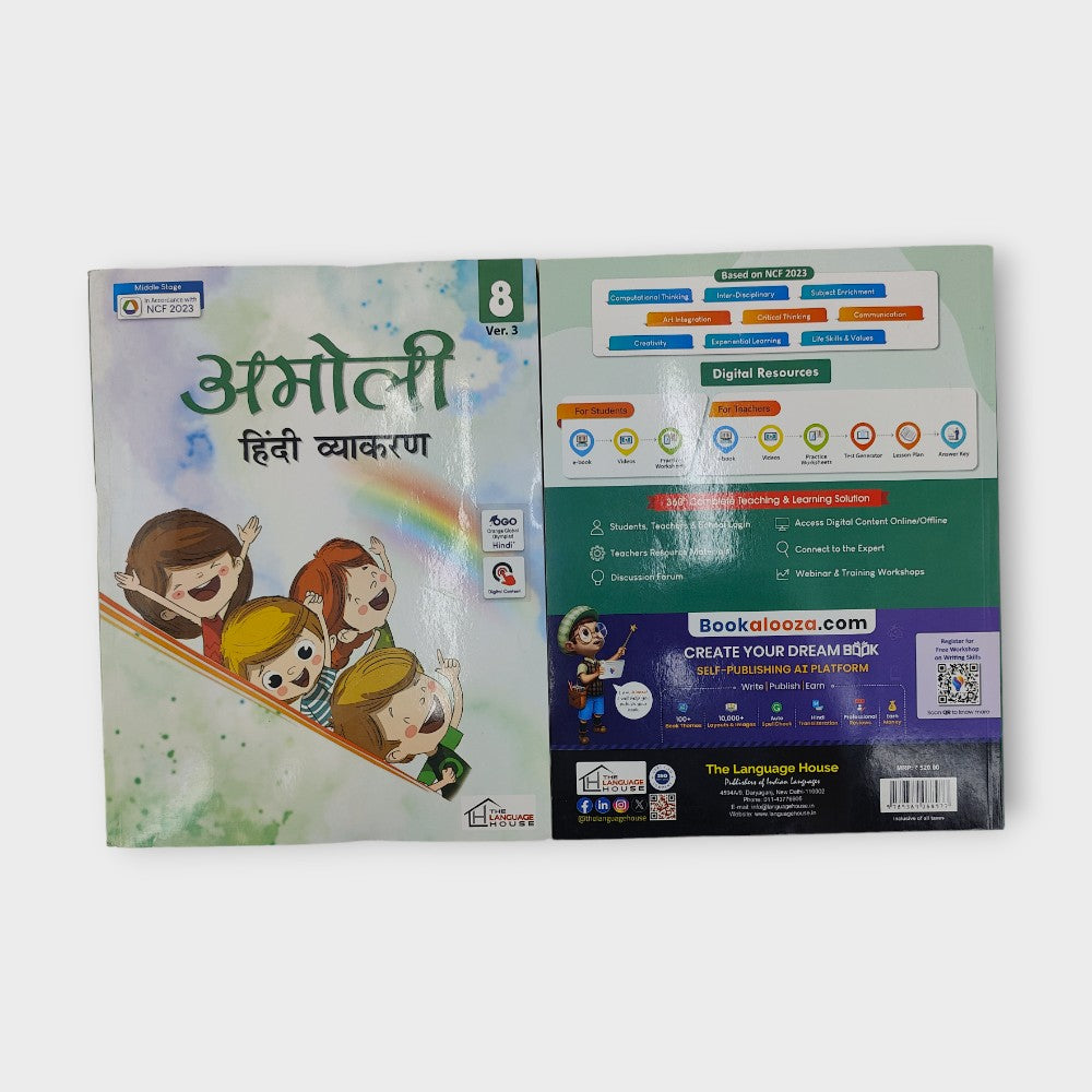 CLASS: 8 WITH HINDI DPS NAVI MUMBAI BOOK SET