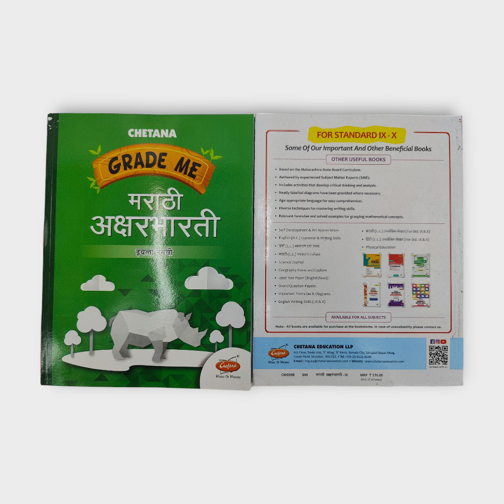 CLASS: 9 BASIC BOOK SET DPS NAVI MUMBAI WITHOUT THIRD LANGUAGE