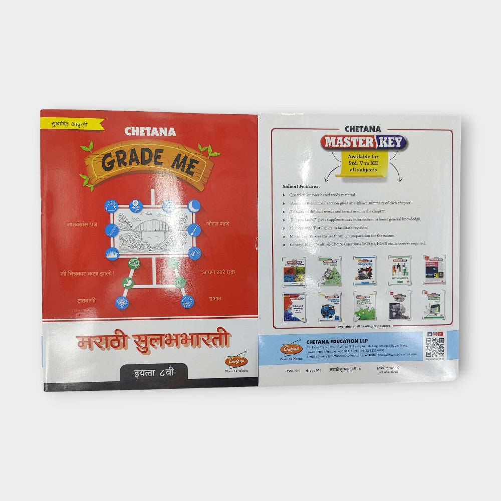 CLASS: 8 WITH HINDI DPS NAVI MUMBAI BOOK SET