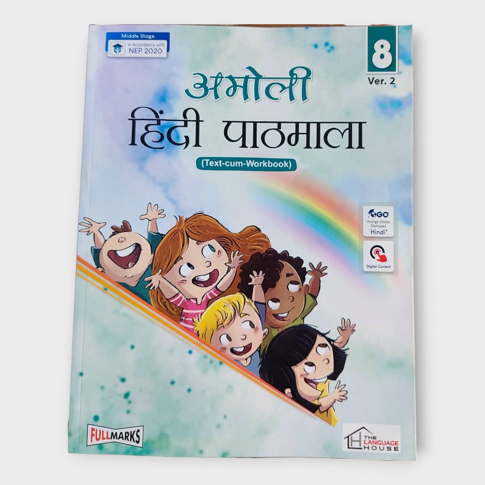 CLASS : 8 AMOLI HINDI PATHMALA (Text-cum-Workbook)